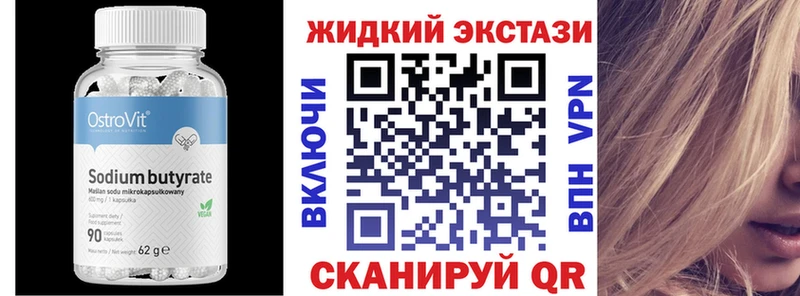 купить закладку  кракен вход  БУТИРАТ жидкий экстази  Ленинск-Кузнецкий 