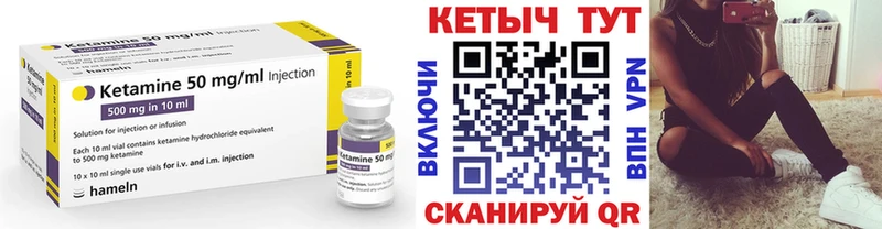 как найти Ленинск-Кузнецкий КЕТАМИН ketamine