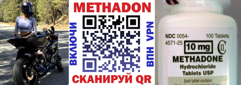 это Telegram  где продают   Ленинск-Кузнецкий  МЕТАДОН methadone 